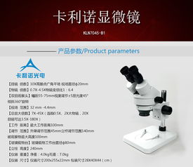 高眼点大视野7 45倍连续变倍双目体视显微镜 手术显微镜手机维修