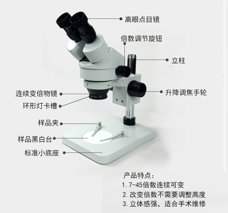 kln0745b1745倍连续变倍双目体视显微镜手术手机维修