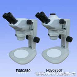FA050850,FA050850T连续变倍体视显微镜FA050850系列_桂林方天光学仪器