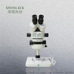 深圳工厂直销 连续变倍体视显微镜 sgo 45b1图片,深圳工厂直销 连续变倍体视显微镜 sgo 45b1高清图片 深视光谷,