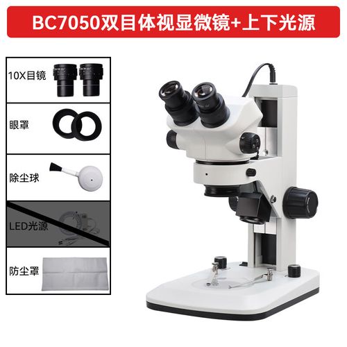 45倍连续变倍工业双目体视显微镜在专业电路主板维修中的应用