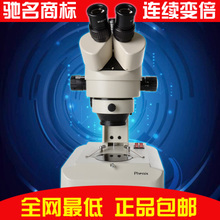 江西凤凰体视显微镜返利优惠指南